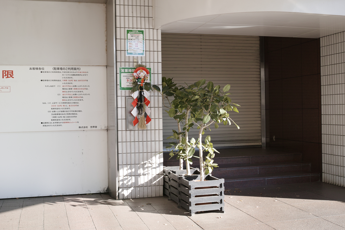 Ueno, Nippori, Shinjuku_Img