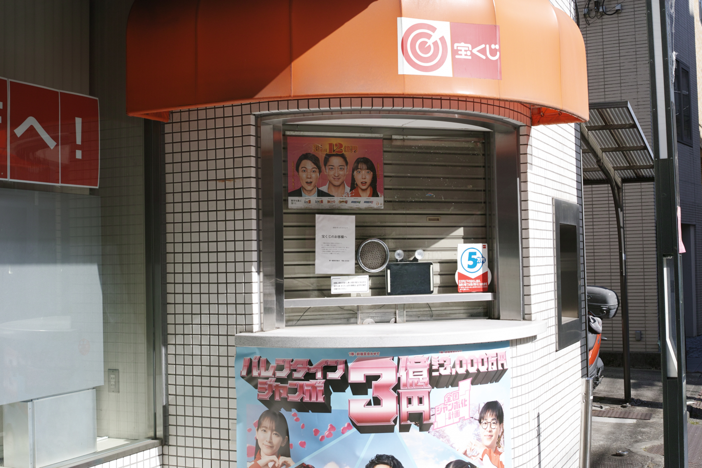 Kyobashi, Shibuya, Shinjuku, Sendagaya_Img