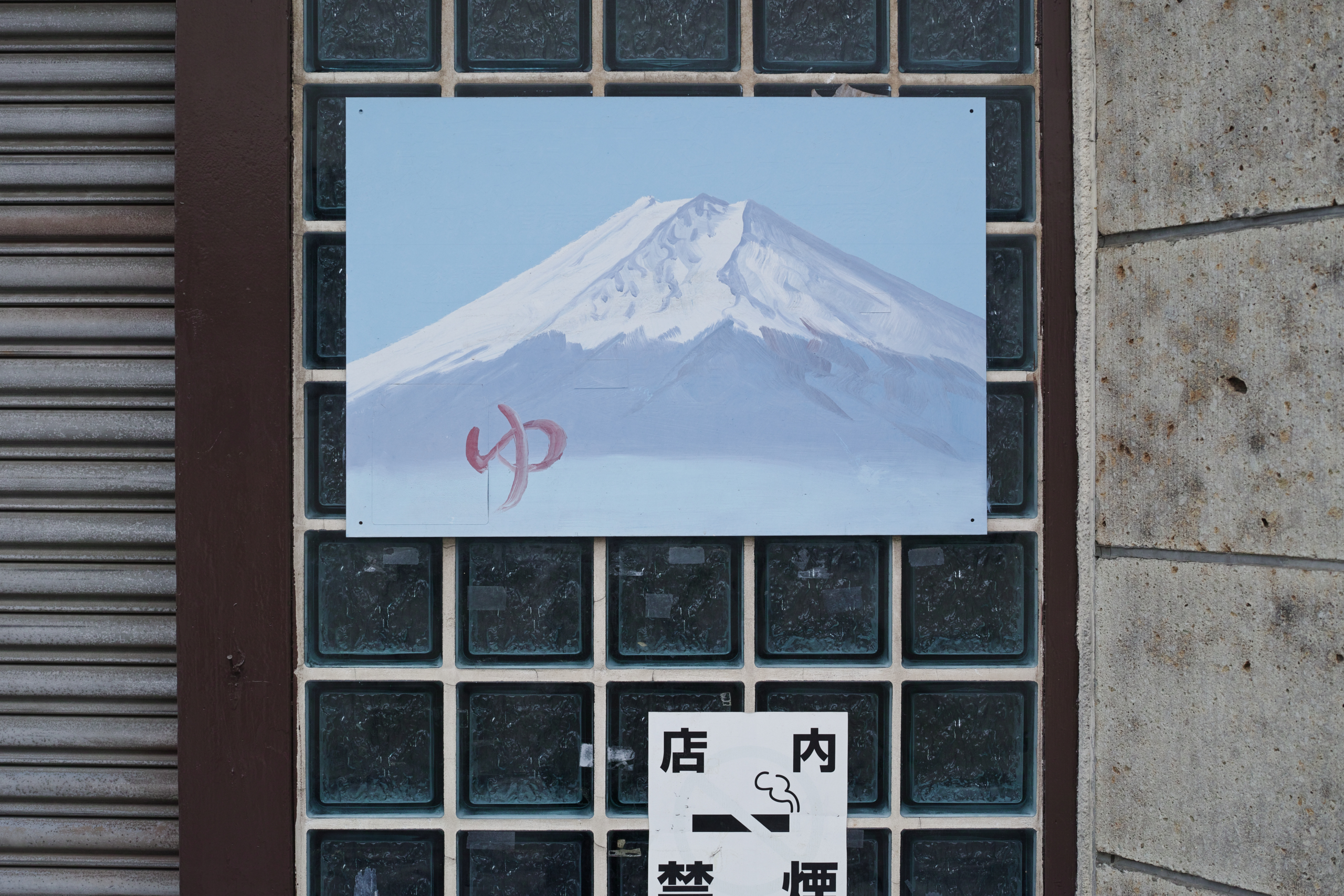 Yoyogi-Uehara, Nihombashi, Kanda_Img