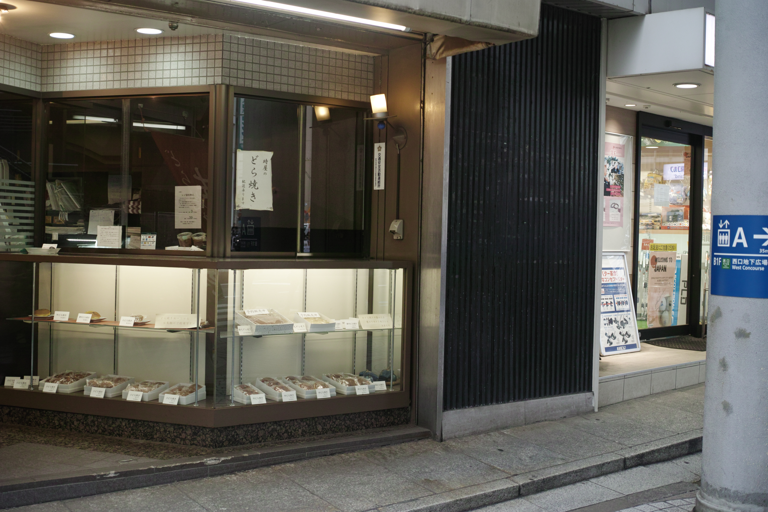 Higashi-Nakano, Shinjuku_Img