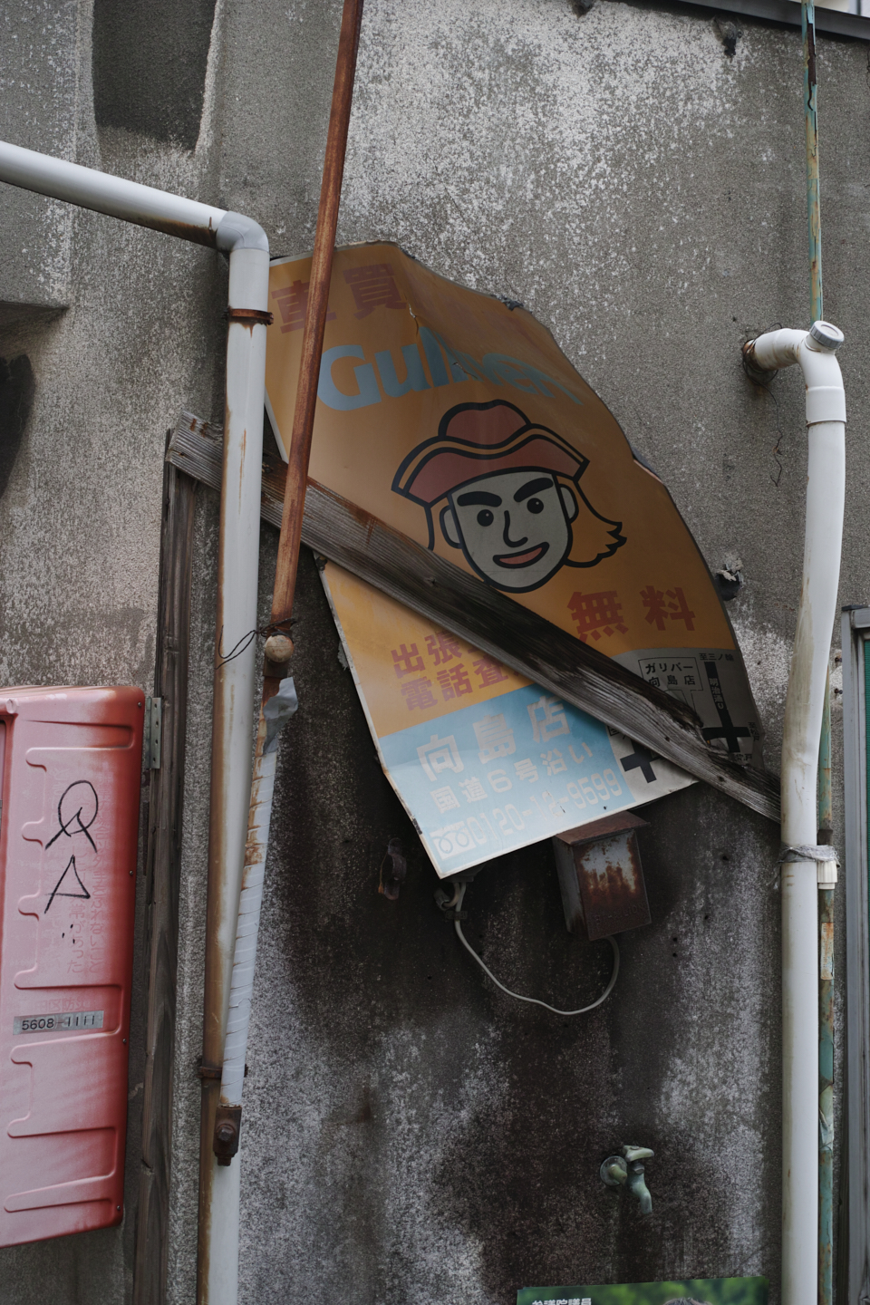 Mukojima, Hikifune, Tateishi, Shibuya_Img