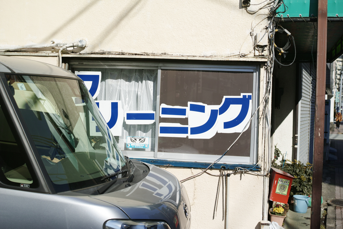 Nerima, Tokiwadai, Oyama, Ikebukuro_Img