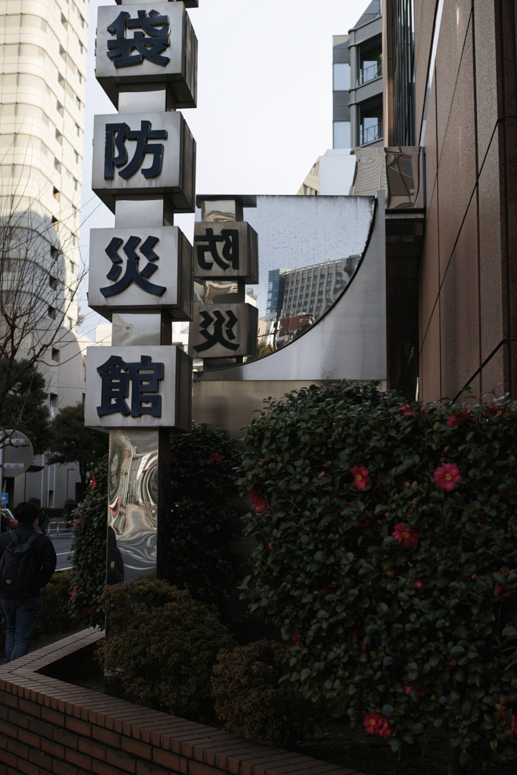 Nerima, Tokiwadai, Oyama, Ikebukuro_Img
