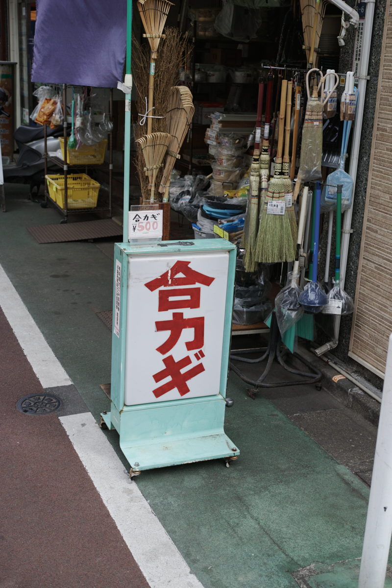 Akabane, Omiya, Shinjuku_Img