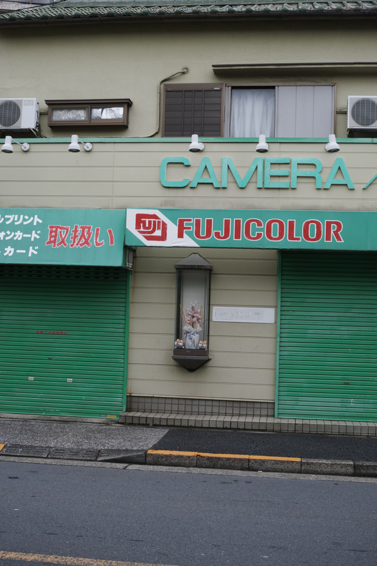 Mukojima, Hikifune, Tateishi, Shibuya_Img