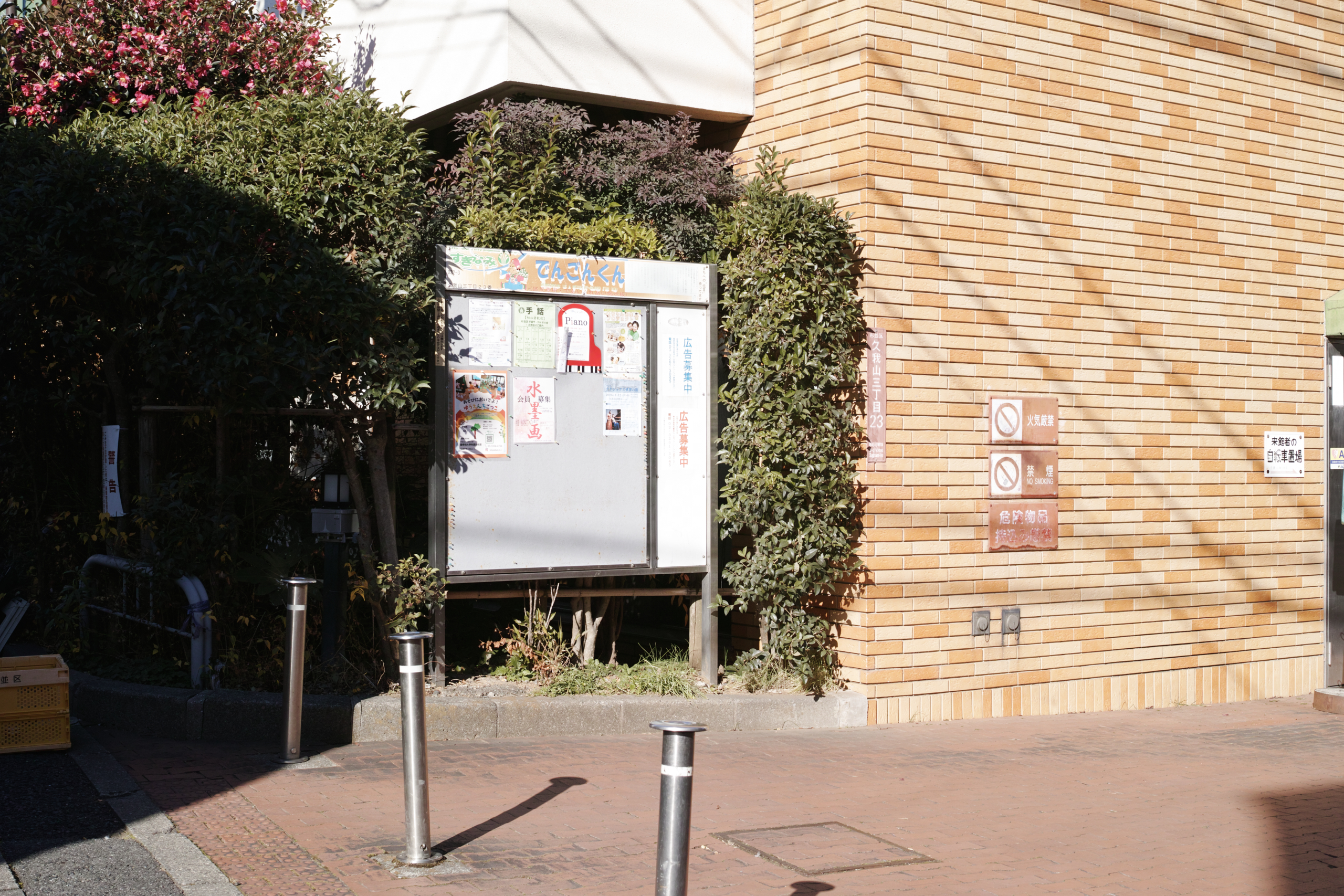 Chitose-Karasuyama, Nakano-Fujimicho_Img