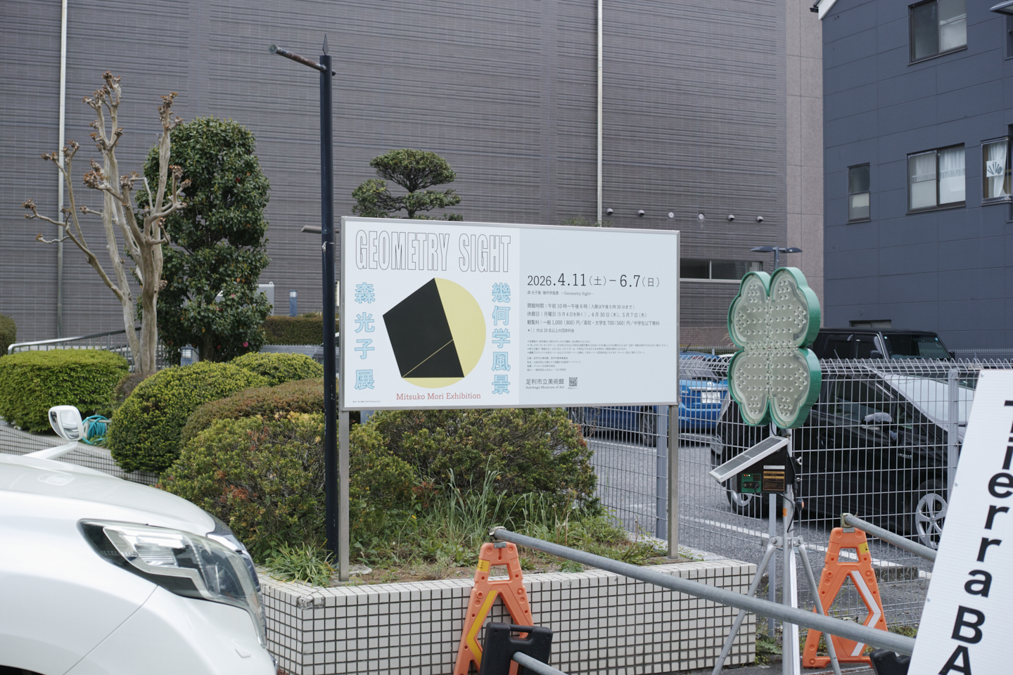 Ashikaga_Img