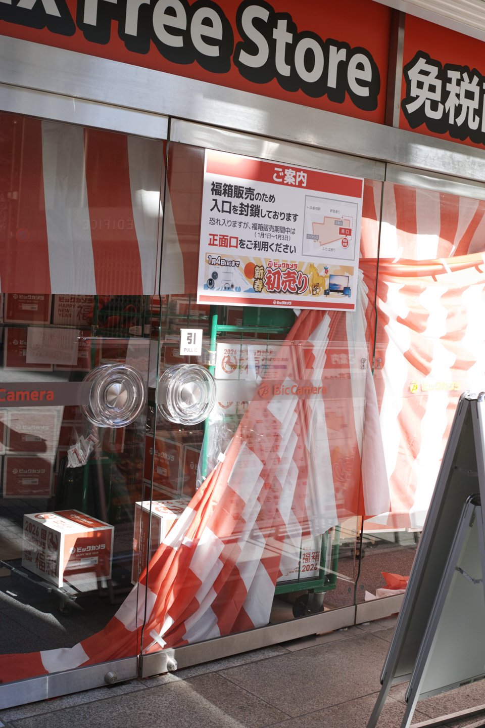 Shinjuku, Ueno, Nezu_Img
