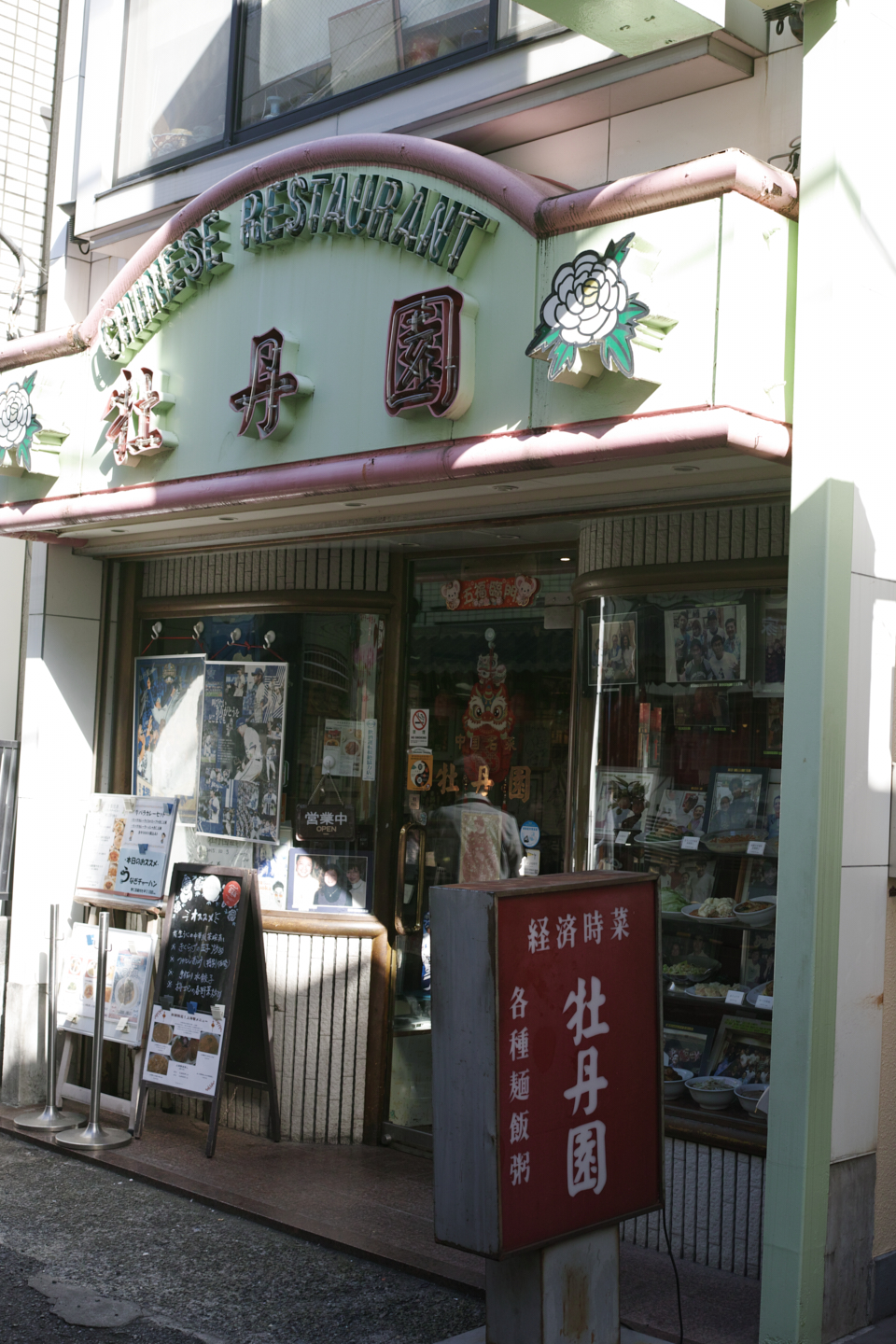 Motomachi-Chukagai, Noge,  Minatomirai_Img