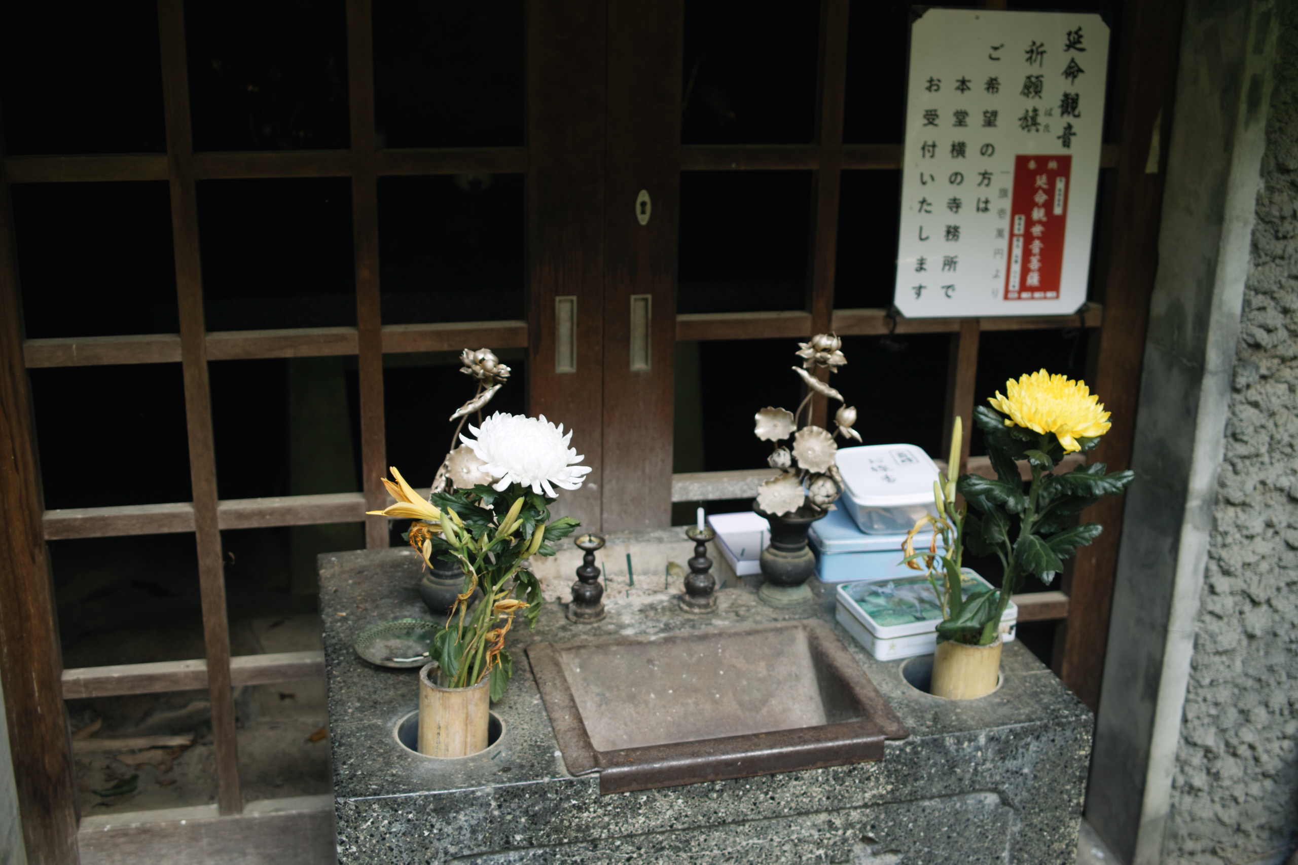 Jindaiji, Soshigaya, Shimo-Takaido_Img