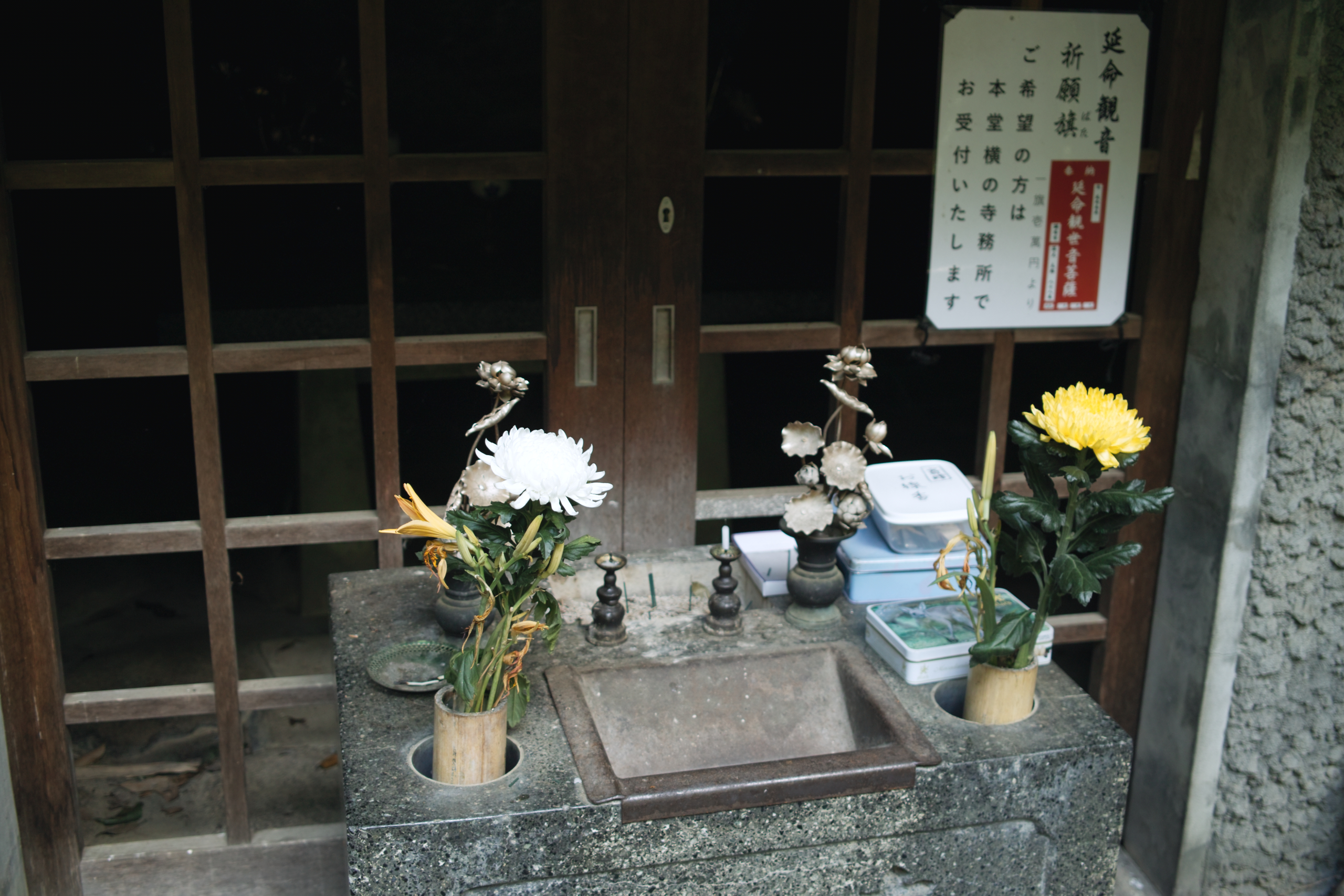 Jindaiji, Soshigaya, Shimo-Takaido_Img