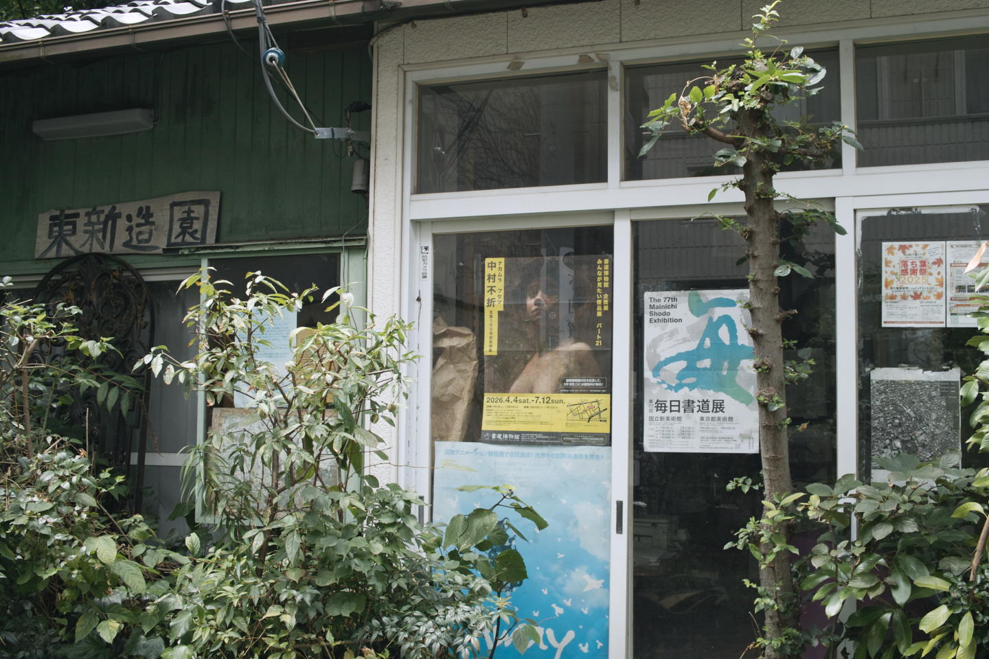 Asagaya, Harajuku, Shibuya_Img