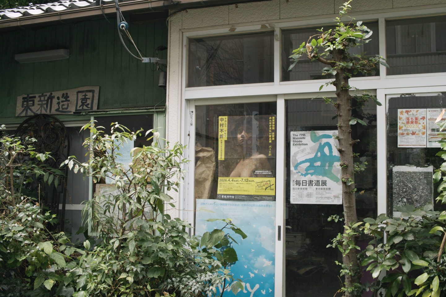 Asagaya, Harajuku, Shibuya_Img