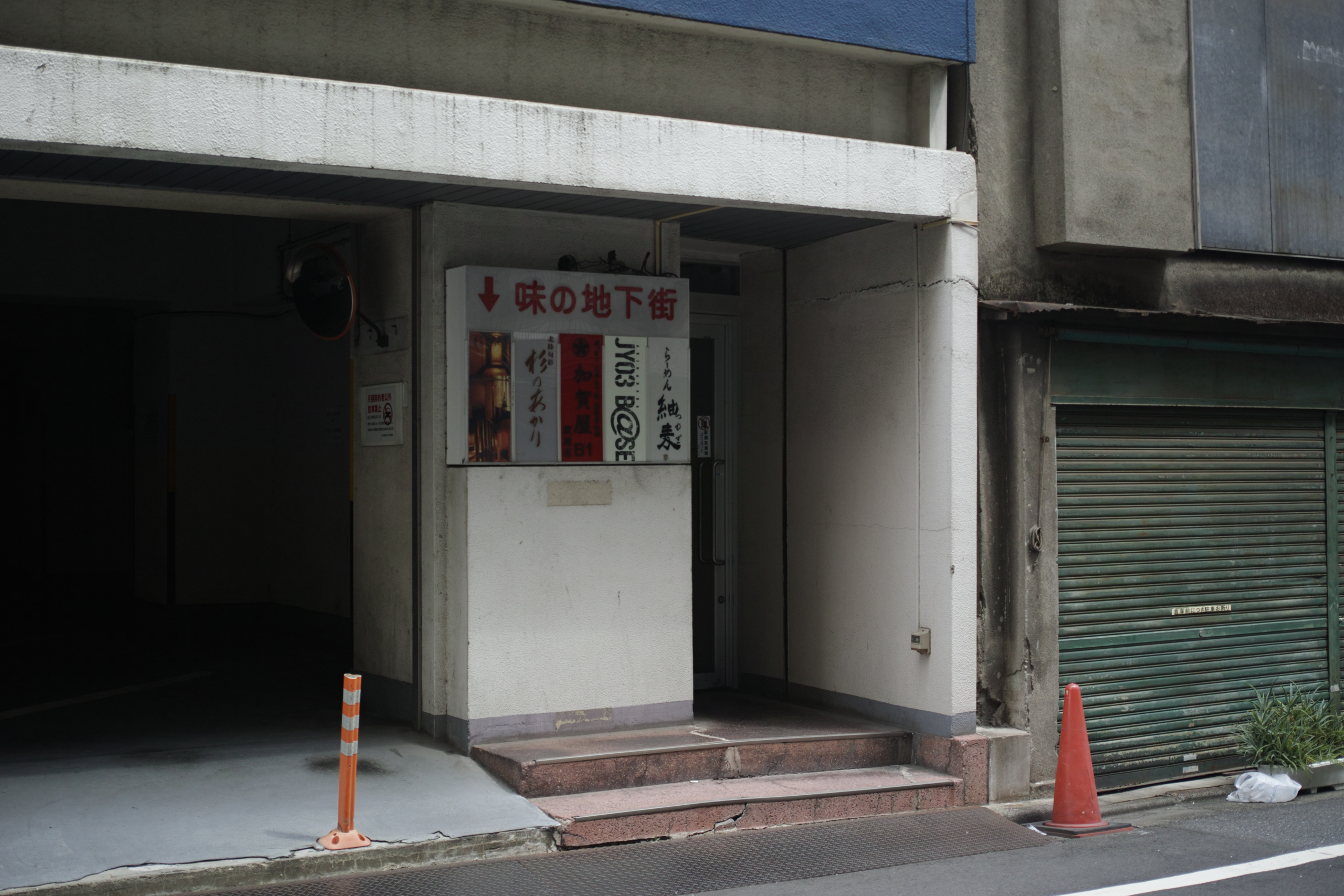 Iwamotocho, Kiba, Monzen-nakacho_Img